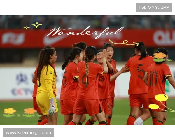 U20国家女子足球队集训备战2026年U20女足亚洲杯全力以赴提升实力