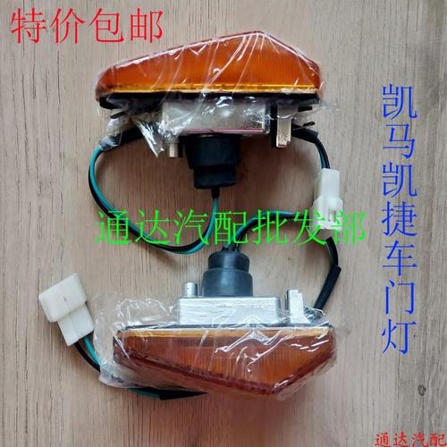货车转向灯选购指南 凯马凯捷凯顺M3/M6原厂配件深度解析